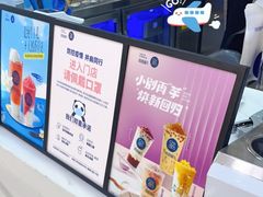 -茶百道(柯桥银泰店)