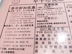 菜单-稻香酒家(天河城店)