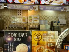 -DQ·蛋糕·冰淇淋(包河万达店)