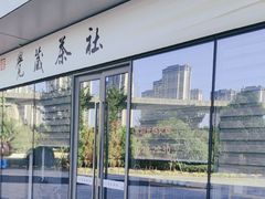 -觉藏茶社(博地影秀城店)