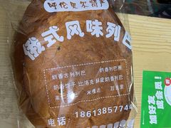 -秀云俄罗斯列巴屋(军星小区店)