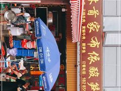 -黄利砖万峰林布依特色酸笋牛肉馆