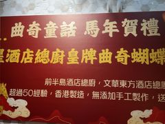 -曲奇童话(尖沙咀店)