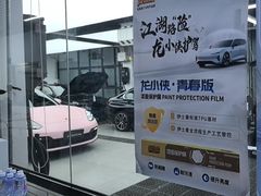 -龙膜全球臻选店·汽车贴膜·隐形车衣(北京琪朗店)