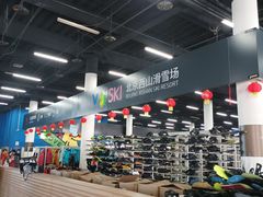 -北京西山滑雪场