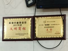 -厚街烧鹅(麻涌店)