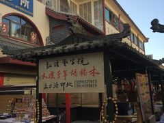 -敦煌夜市