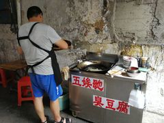 -五娭毑臭豆腐(黄兴南路店)