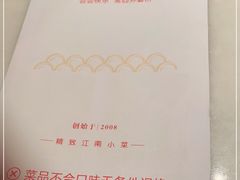 -涌上外婆桥(南塘店)