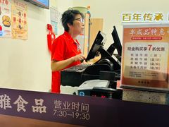 -新雅食品(新闸路店)