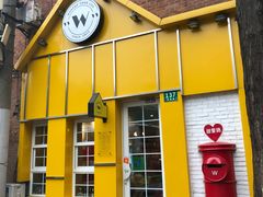 门面-W CAFE(甜爱路店)