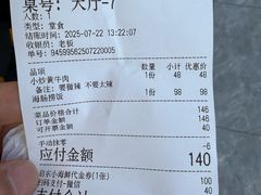 -启东小海鲜(庄先湾路1号店)