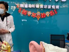 -声望听力助听器(东方路店)