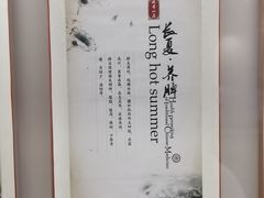 -广东中医药博物馆