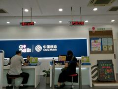 -中国移动(金高路营业厅)