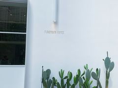 -花沐 FLOWER BATH(凤凰城店)