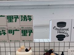 -白噪音White Noise·798概念店