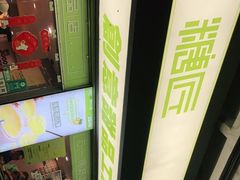 -糖匠(垂虹路店)