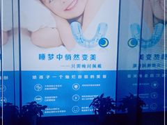 -编贝口腔(美盛中心店)