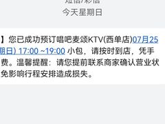 -唱吧麦颂KTV(西单华威潮铺街店)