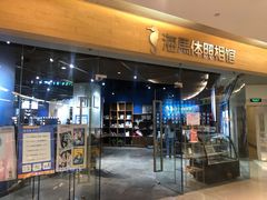 -海马体照相馆(天津世纪都会店)