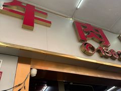 -菜忠潮州牛肉店(岗厦店)