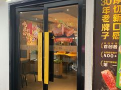 -豪客来牛排(重庆三峡广场步行街1704店)