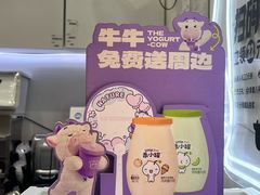 -一只酸奶牛(时代天街A馆店)