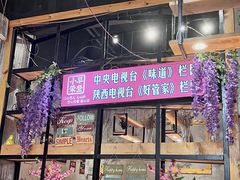 门面-小草大排档(北沙坡店)