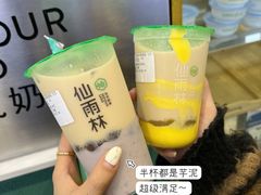 -仙雨林·奶茶鲜果茶(书院巷店)