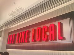 -太食獸泰式茶餐厅(IFS国金中心店)