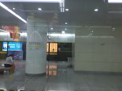 -远洋国际中心(地铁站)