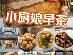 -小厨娘淮扬菜(天印大道店)