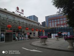 -成都市第一人民医院(南区)