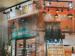 门面-華叔茶記