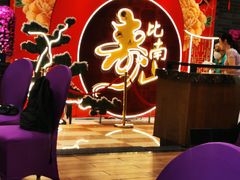 -和记小菜(七宝店)