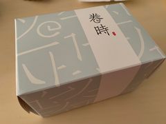 -卷时·瑞士卷·生日蛋糕(大望路店)