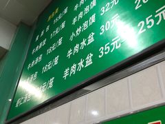 -清真老铁家灌汤包