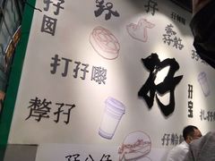 -孖记茶档·热腾茶餐(荔湾领展广场店)