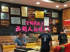 -百饼园(南后街店)
