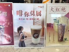 -CoCo都可(北京西站北广场店)