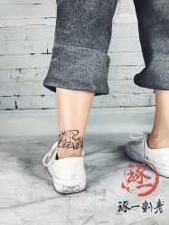 -天道tattoo纹身穿孔工作室