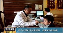 -北京惠民中医儿童医院