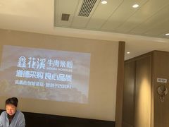 -鑫花溪牛肉米粉(凤凰街创始总店)