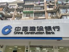 -中国建设银行(上海华池路支行)