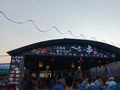 -清真·馬坡二旦烧烤(人生一串拍摄店)