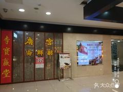 -唐宫海鲜舫