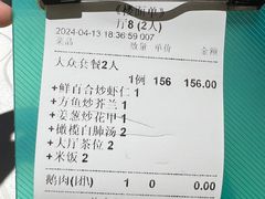 账单-迈姨·潮州菜(麓湖公园店)