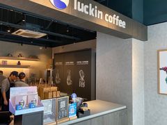 -瑞幸咖啡(南海万科广场店)