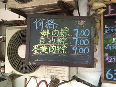-璐坊粽王(复兴中路店)